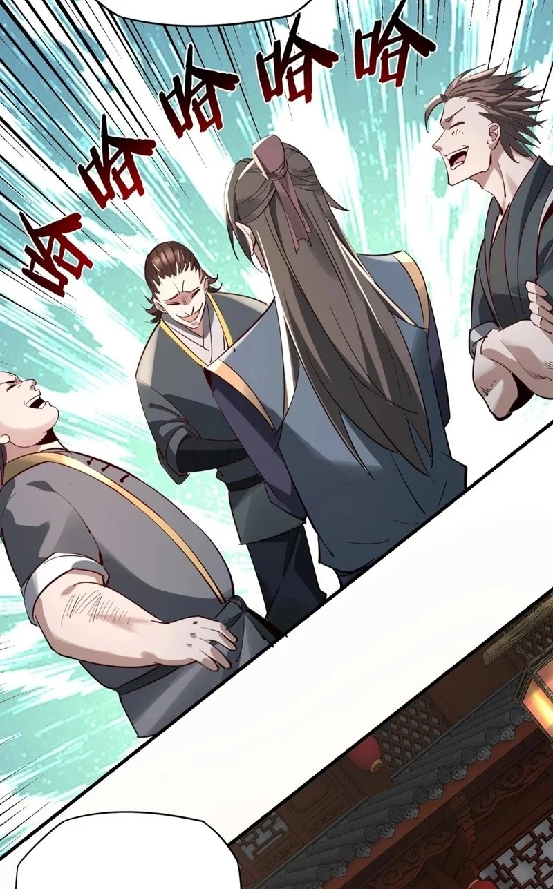 I Am the Fated Villain ตอนที่ 9 page 7