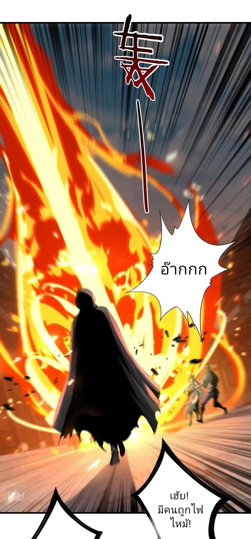 I Am the Fated Villain ตอนที่ 9 page 10