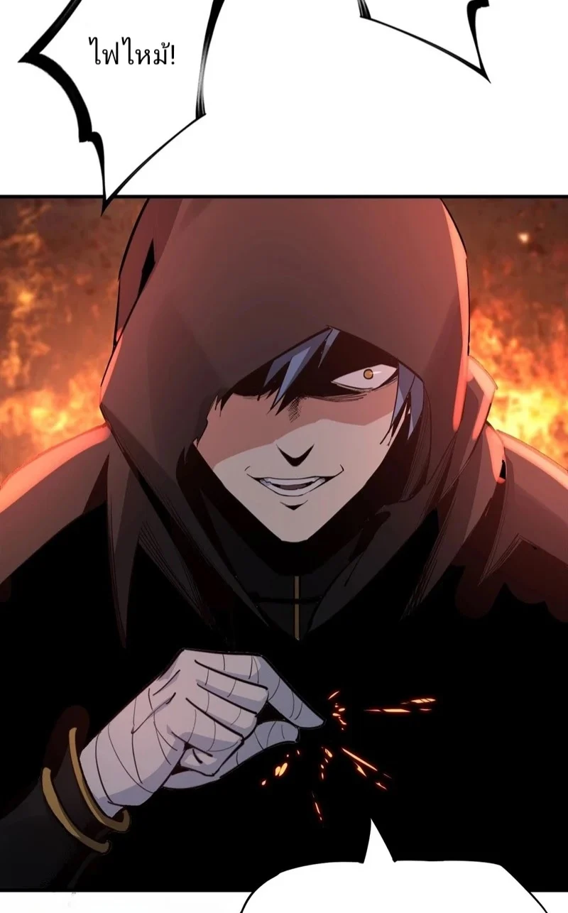 I Am the Fated Villain ตอนที่ 9 page 11