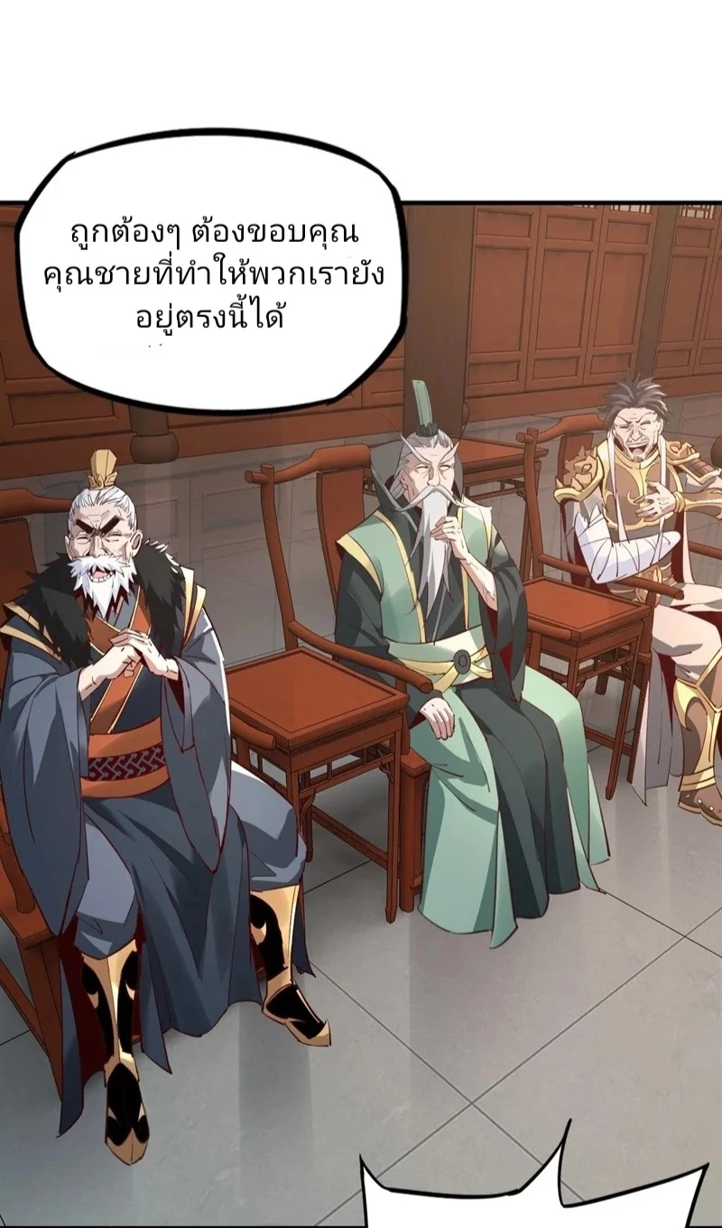 I Am the Fated Villain ตอนที่ 9 page 15