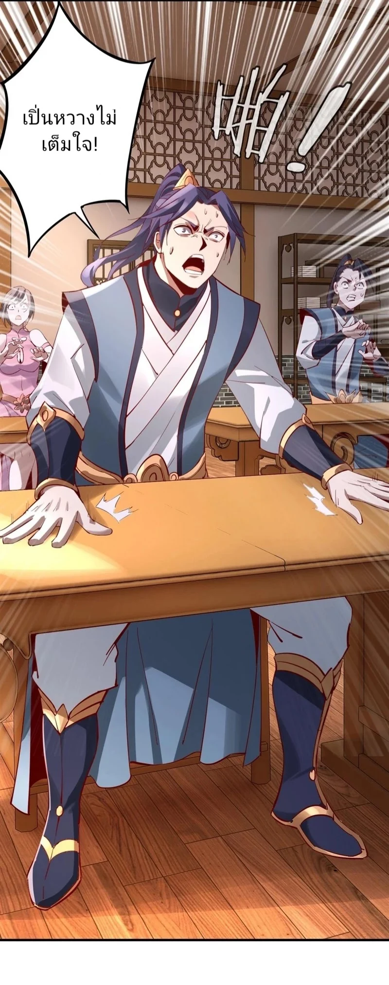 I Am the Fated Villain ตอนที่ 9 page 36