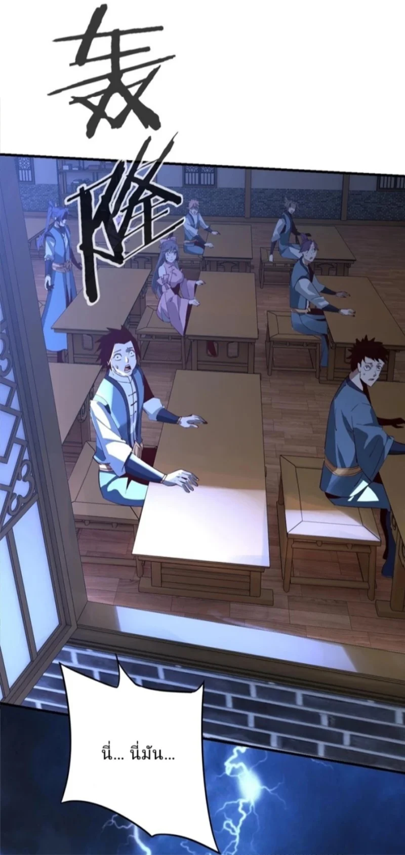 I Am the Fated Villain ตอนที่ 9 page 45