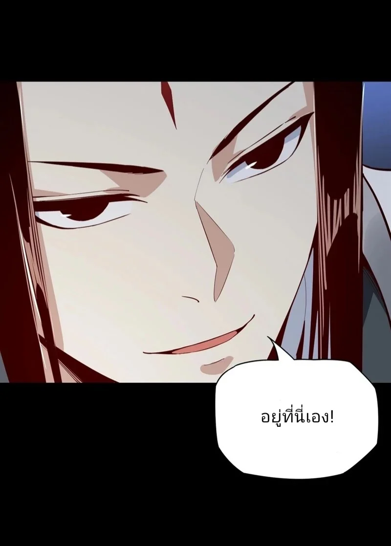 I Am the Fated Villain ตอนที่ 9 page 49