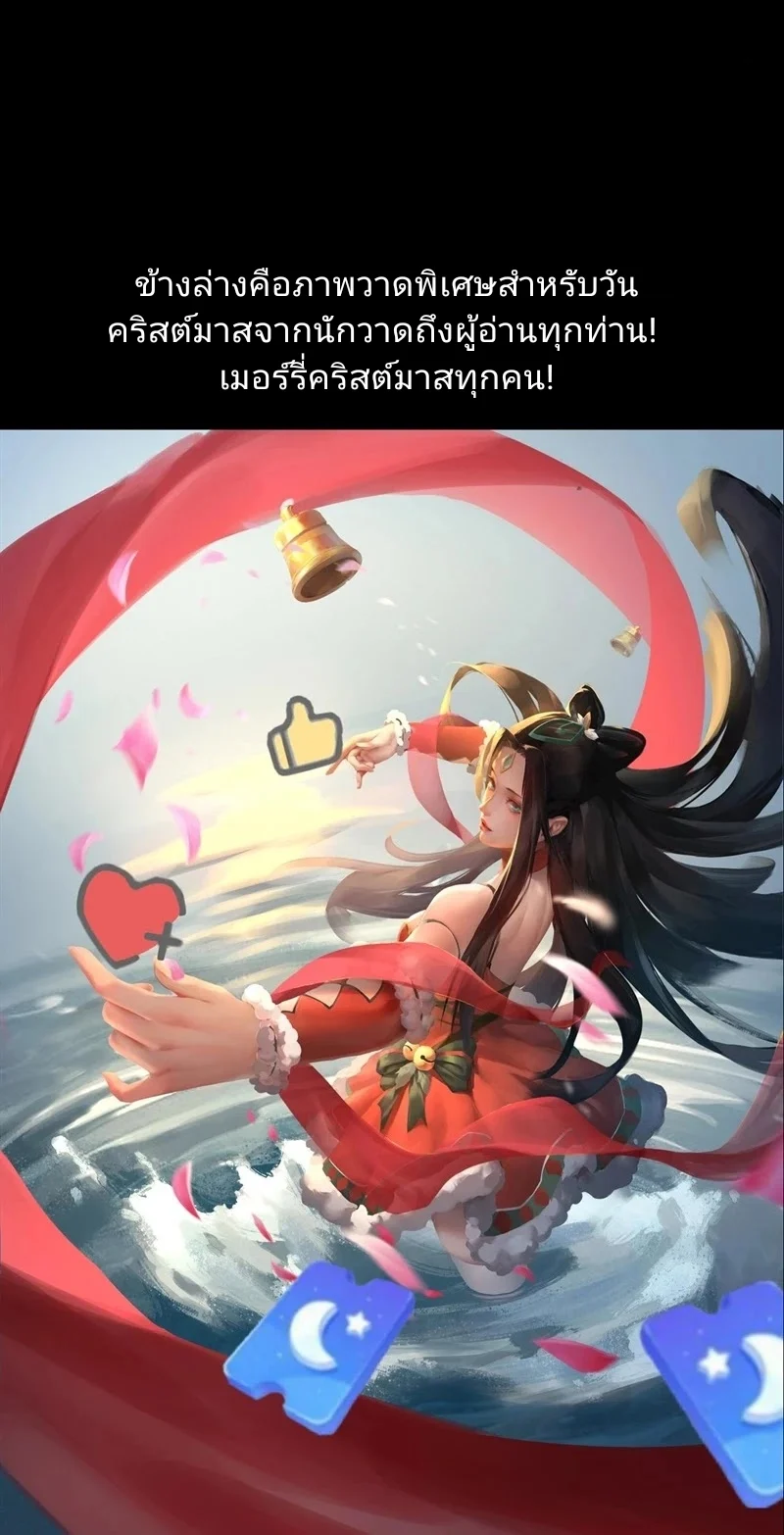 I Am the Fated Villain ตอนที่ 9 page 50