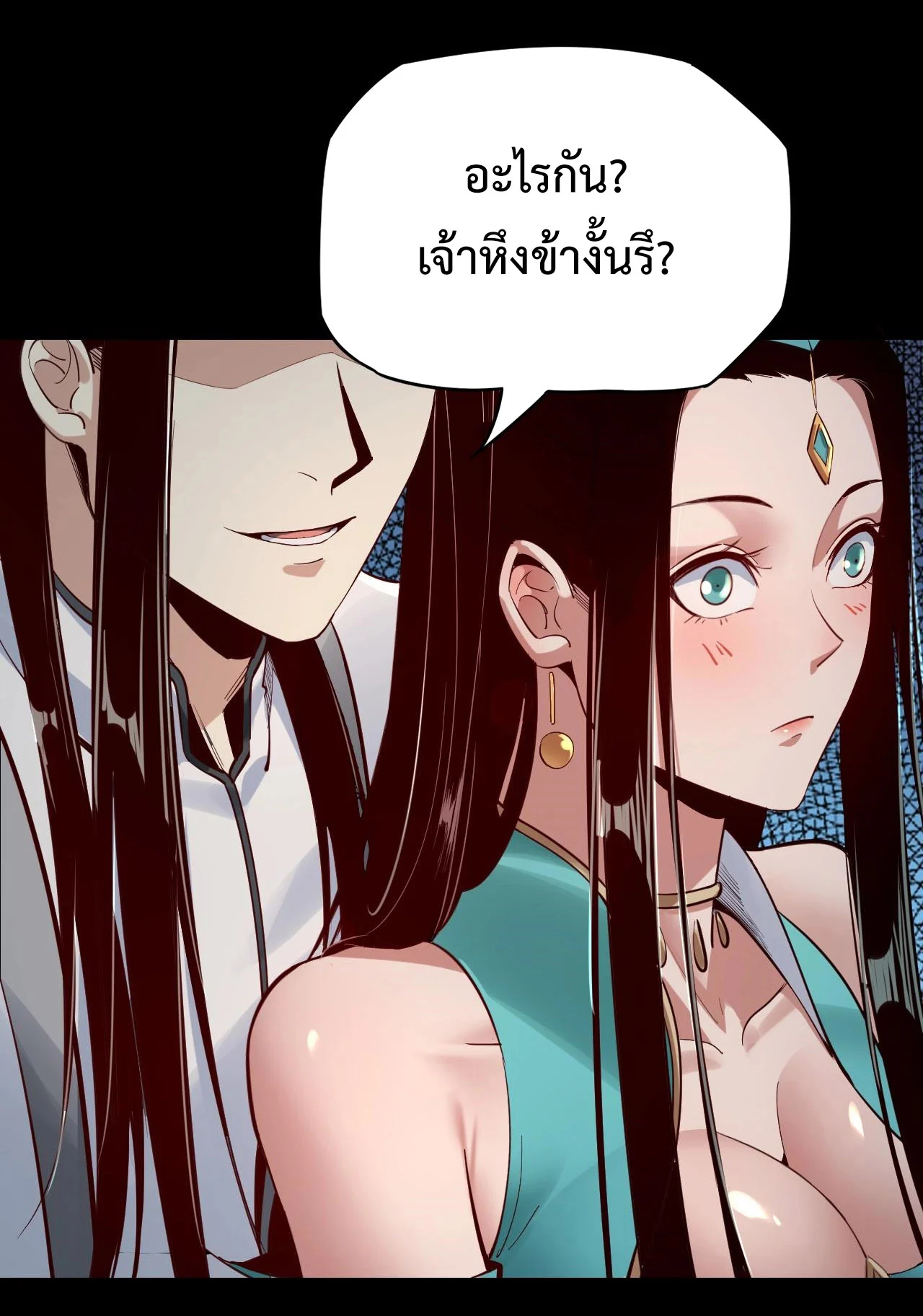 I Am the Fated Villain ตอนที่ 11 page 22