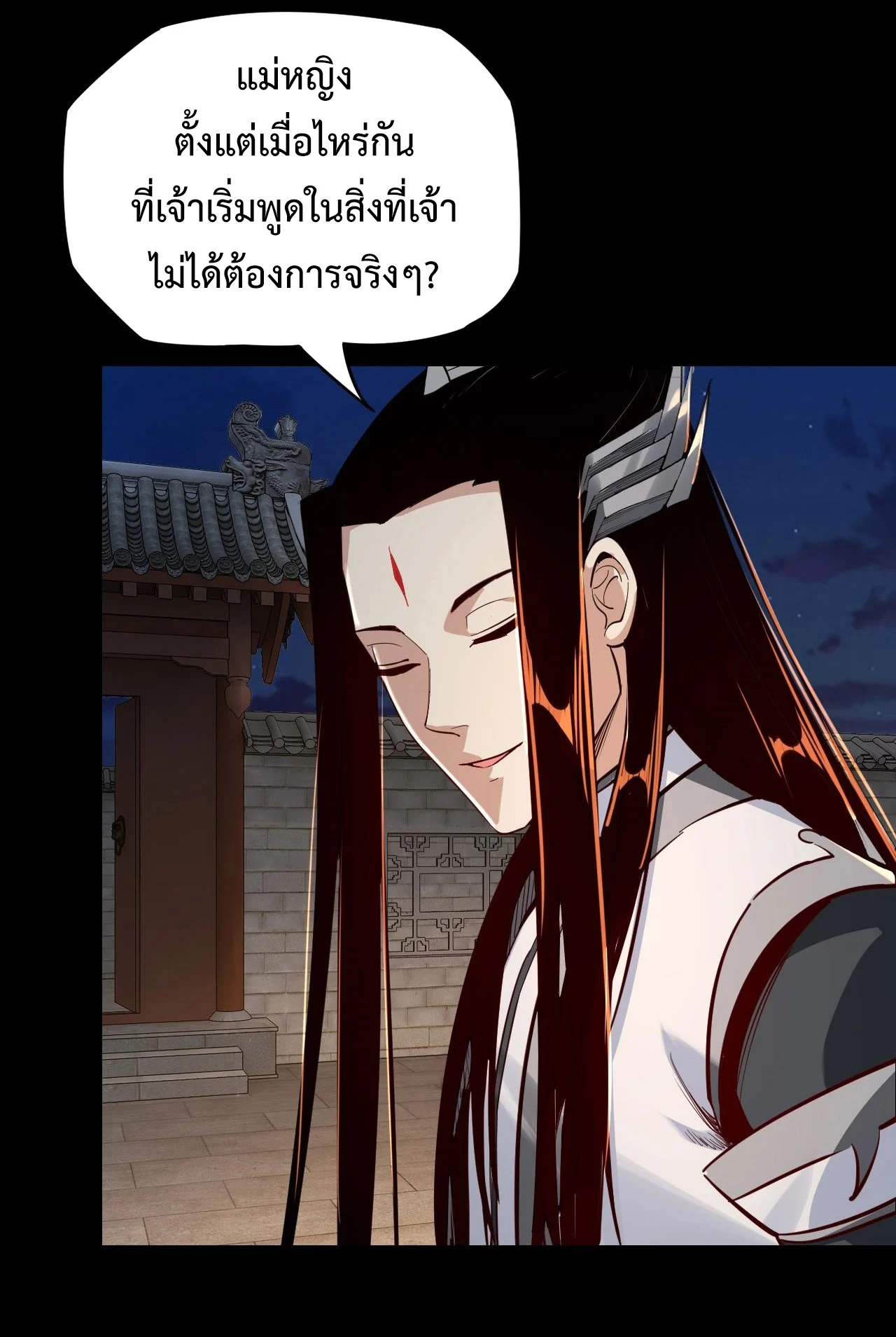 I Am the Fated Villain ตอนที่ 11 page 26