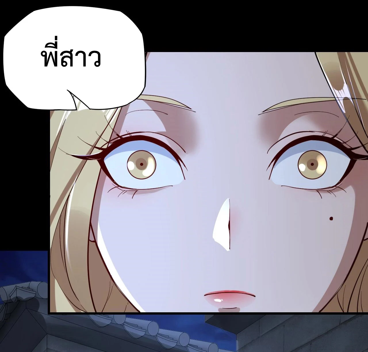 I Am the Fated Villain ตอนที่ 11 page 28