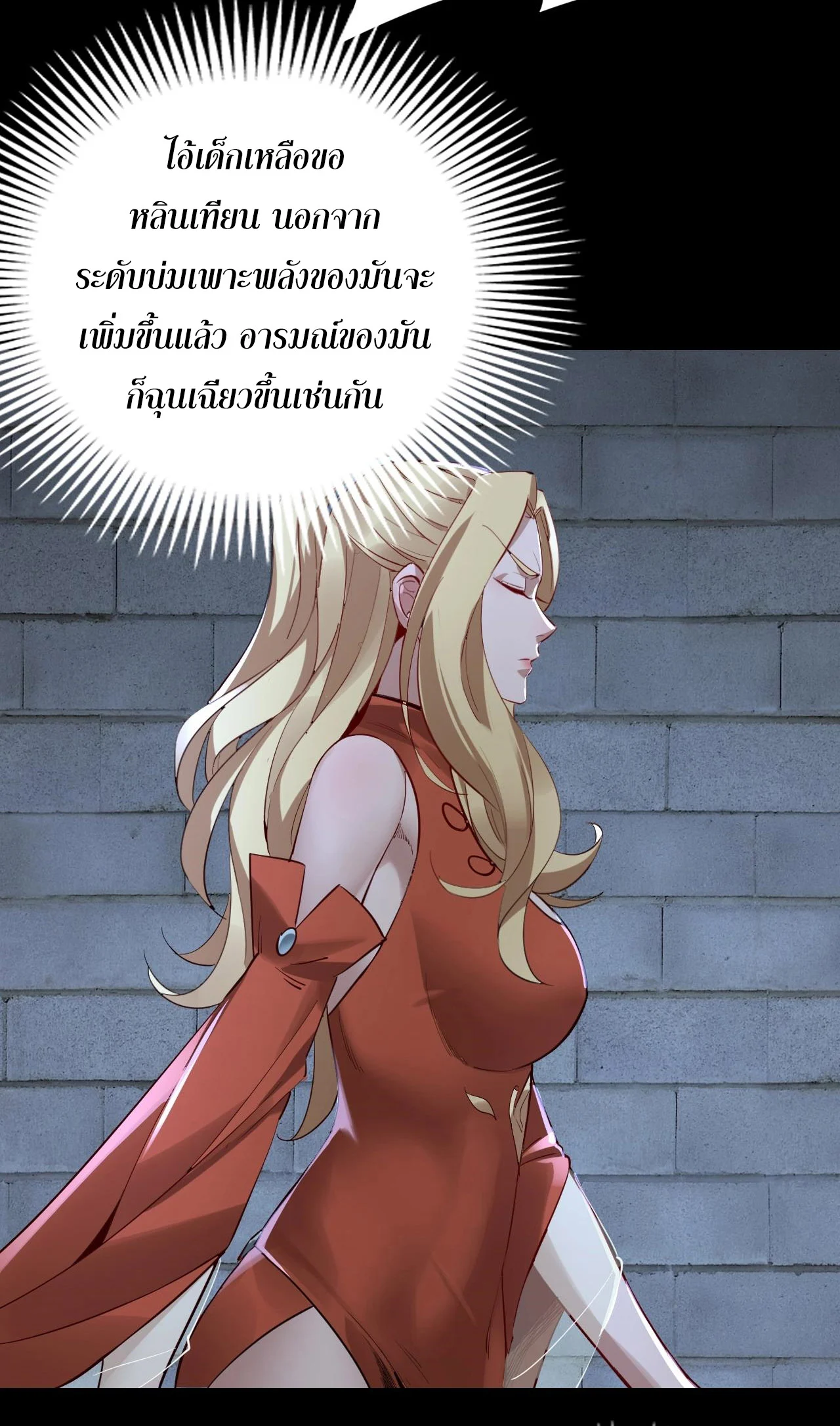 I Am the Fated Villain ตอนที่ 11 page 40