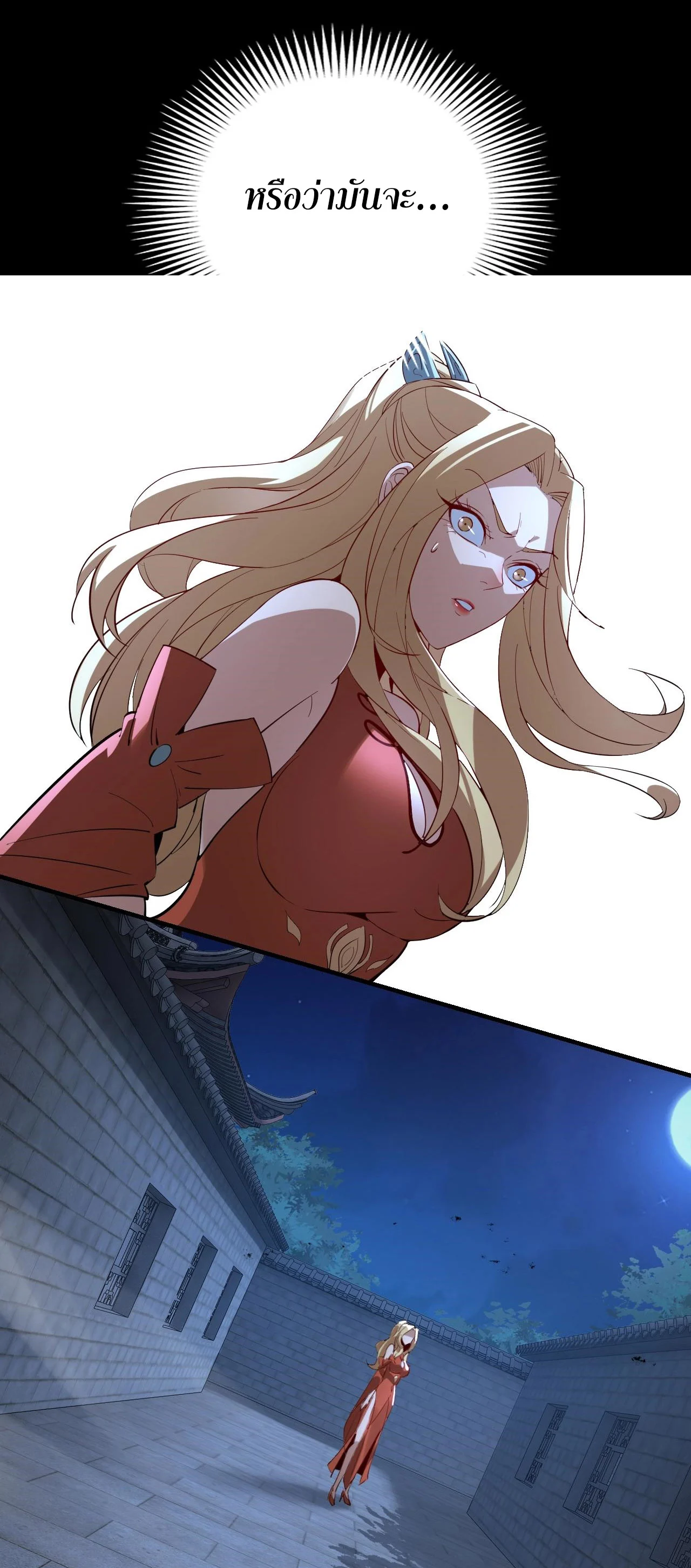 I Am the Fated Villain ตอนที่ 11 page 42