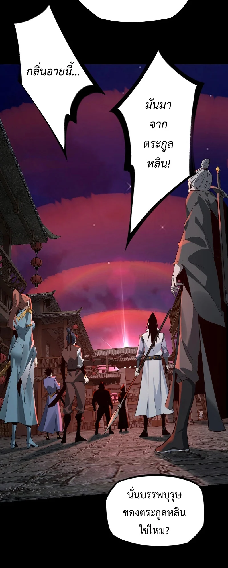 I Am the Fated Villain ตอนที่ 12 page 18