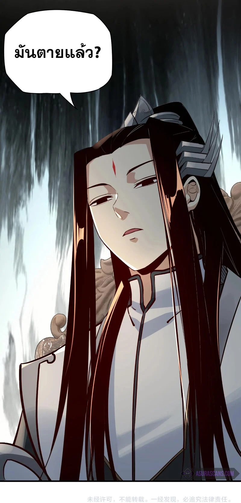 I Am the Fated Villain ตอนที่ 12 page 55