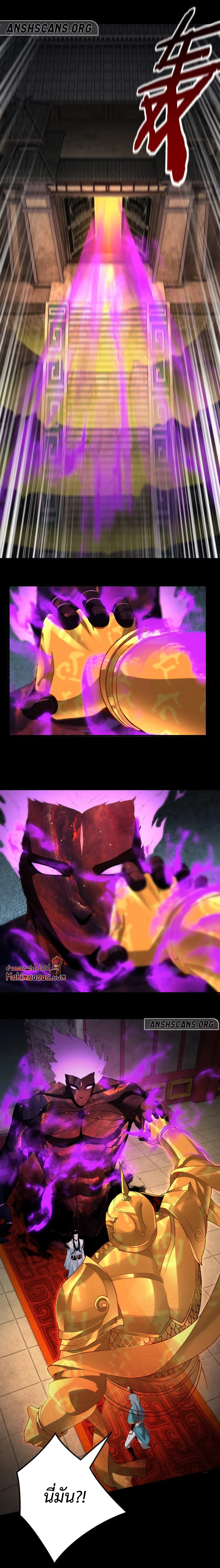 I Am the Fated Villain ตอนที่ 23 page 1