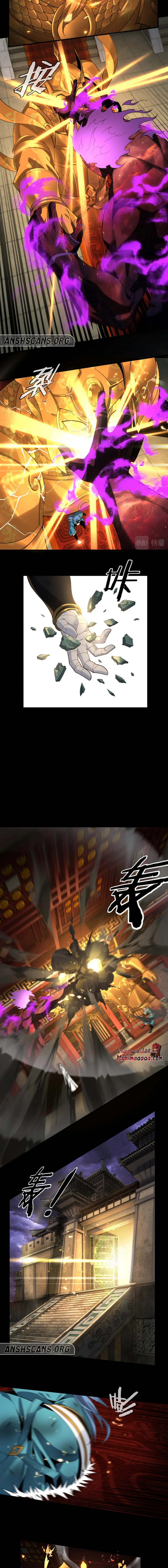 I Am the Fated Villain ตอนที่ 23 page 3