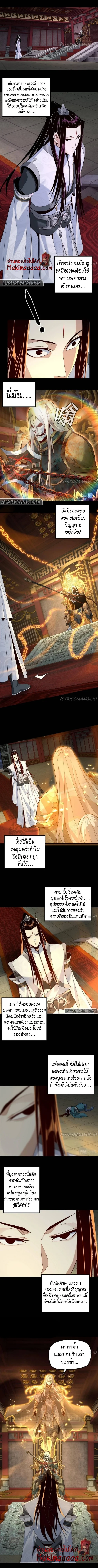 I Am the Fated Villain ตอนที่ 25 page 1