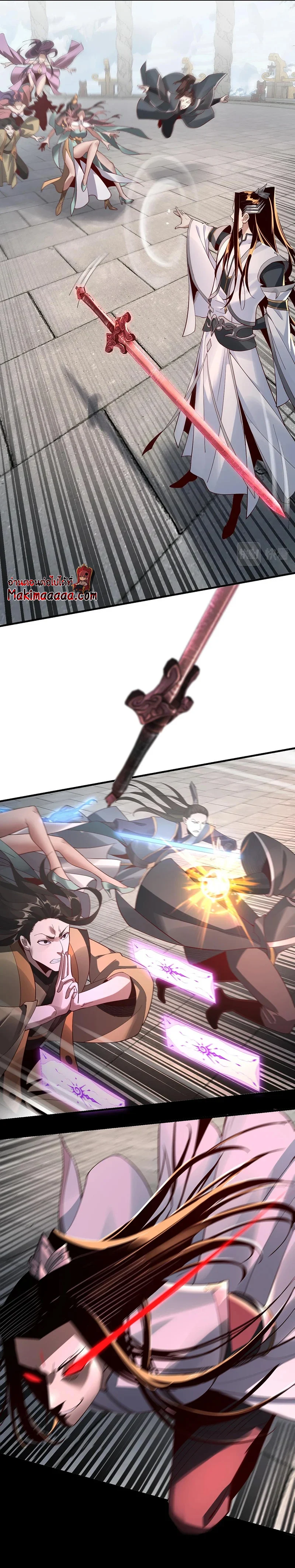 I Am the Fated Villain ตอนที่ 30 page 6