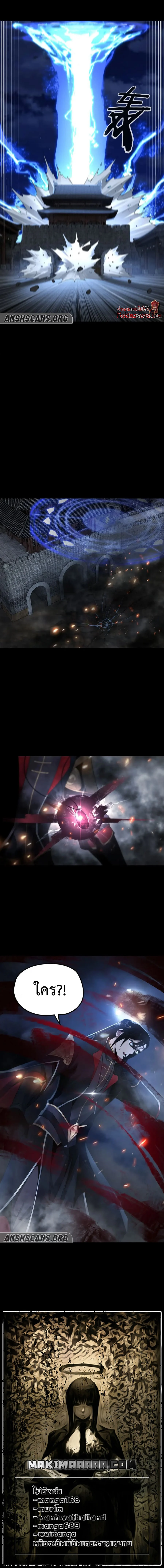 I Am the Fated Villain ตอนที่ 41 page 9