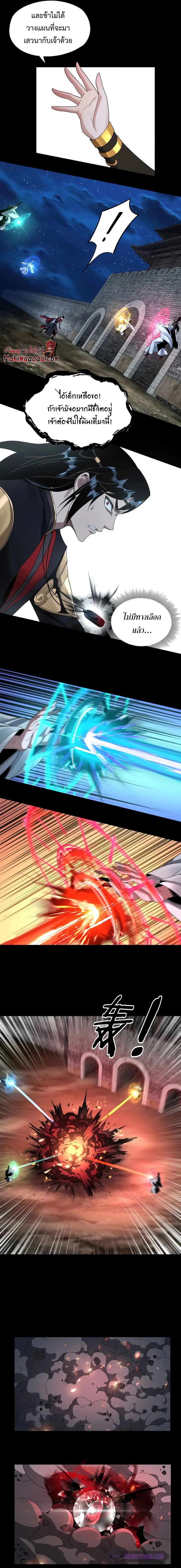 I Am the Fated Villain ตอนที่ 42 page 3