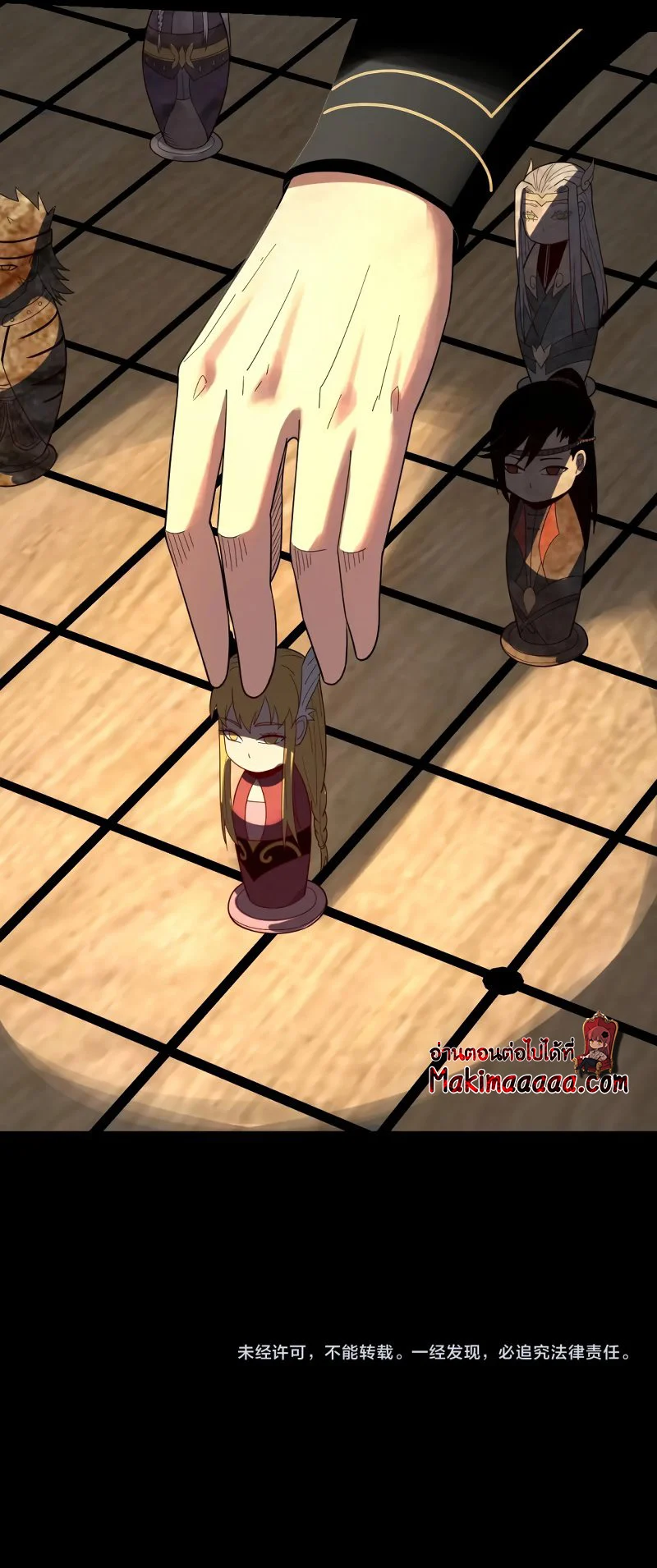 I Am the Fated Villain ตอนที่ 52 page 7