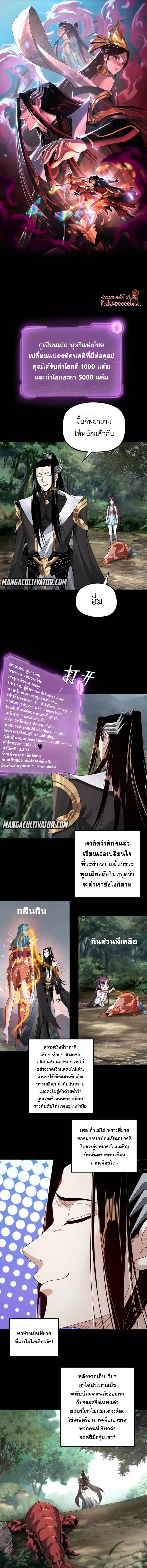 I Am the Fated Villain ตอนที่ 59 page 1