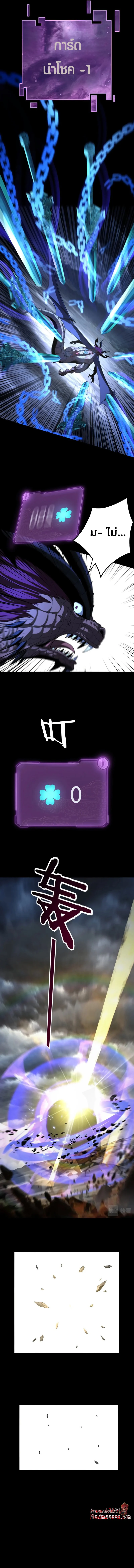 I Am the Fated Villain ตอนที่ 64 page 6