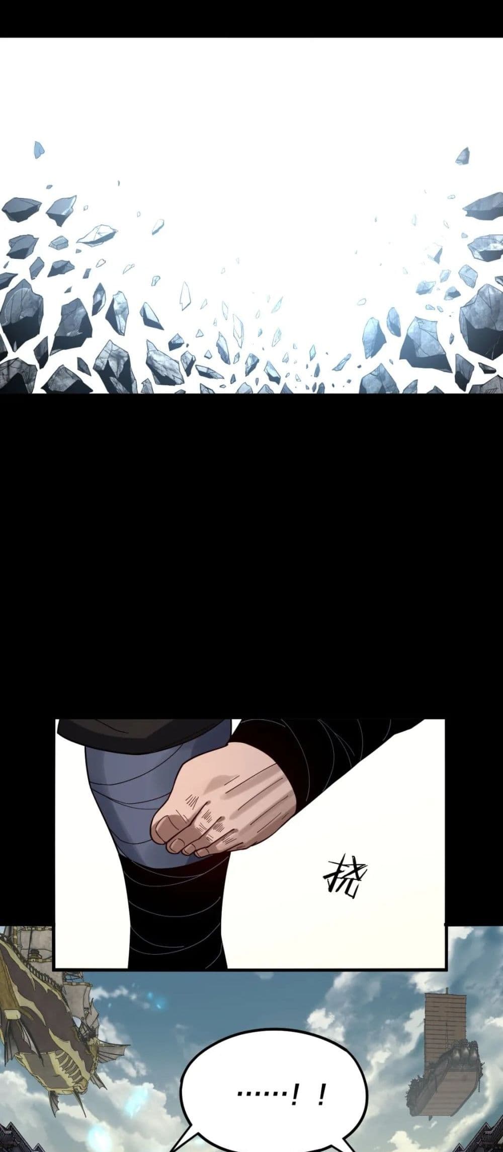 I Am the Fated Villain ตอนที่ 83 page 13