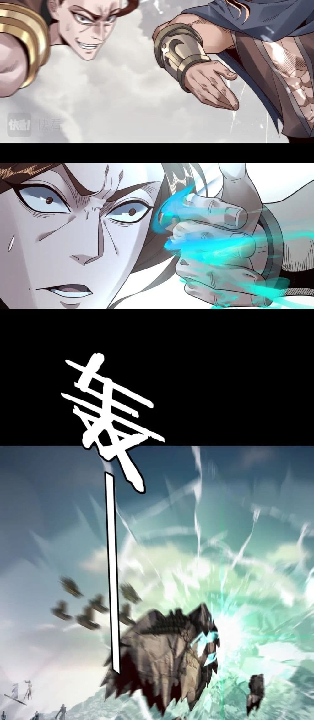 I Am the Fated Villain ตอนที่ 83 page 20