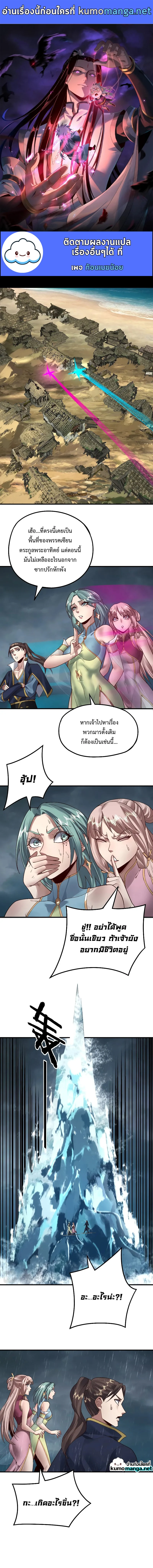 I Am the Fated Villain ตอนที่ 84 page 0