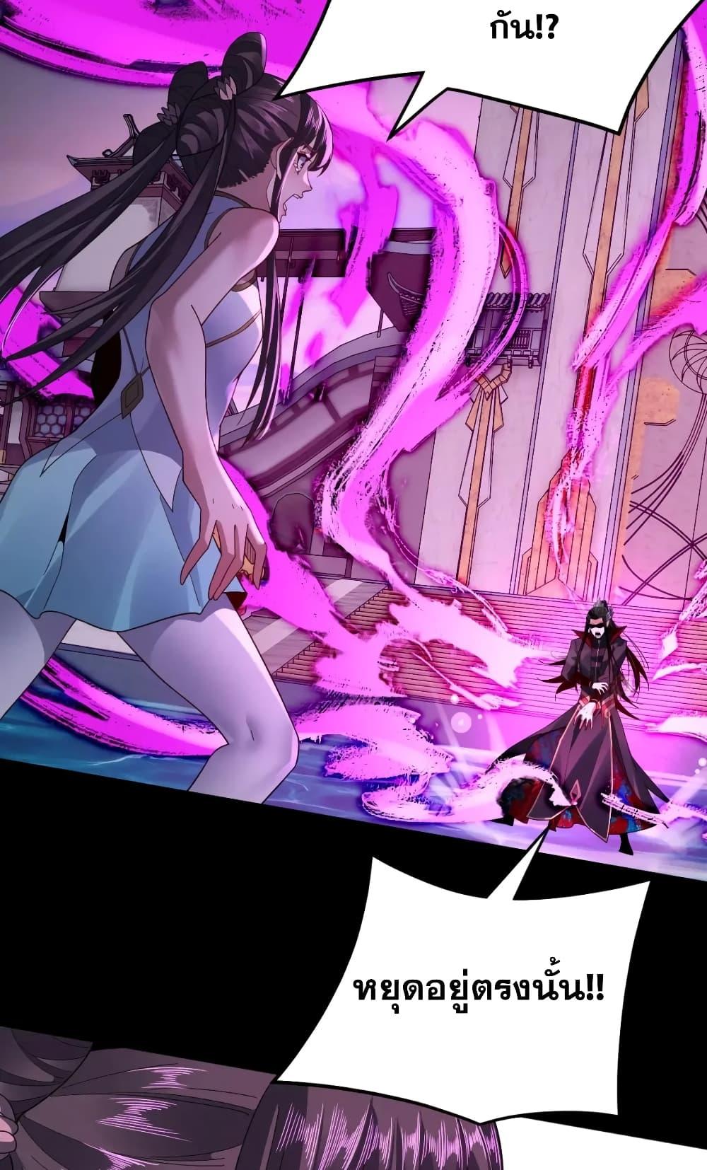 I Am the Fated Villain ตอนที่ 98 page 2