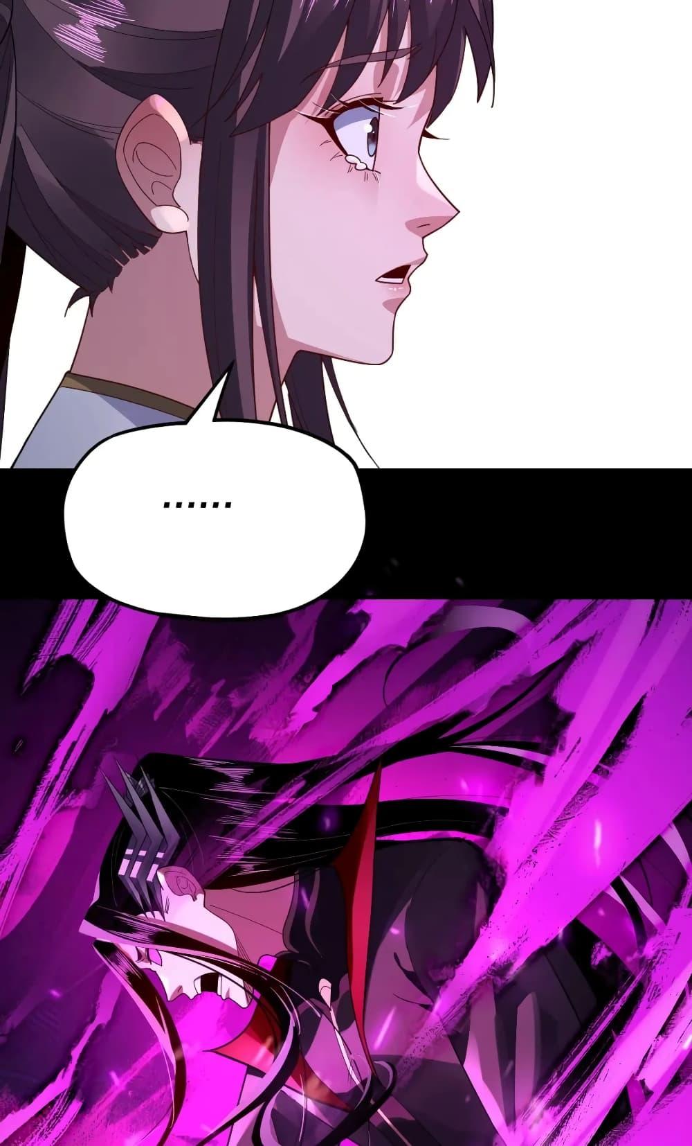 I Am the Fated Villain ตอนที่ 98 page 3