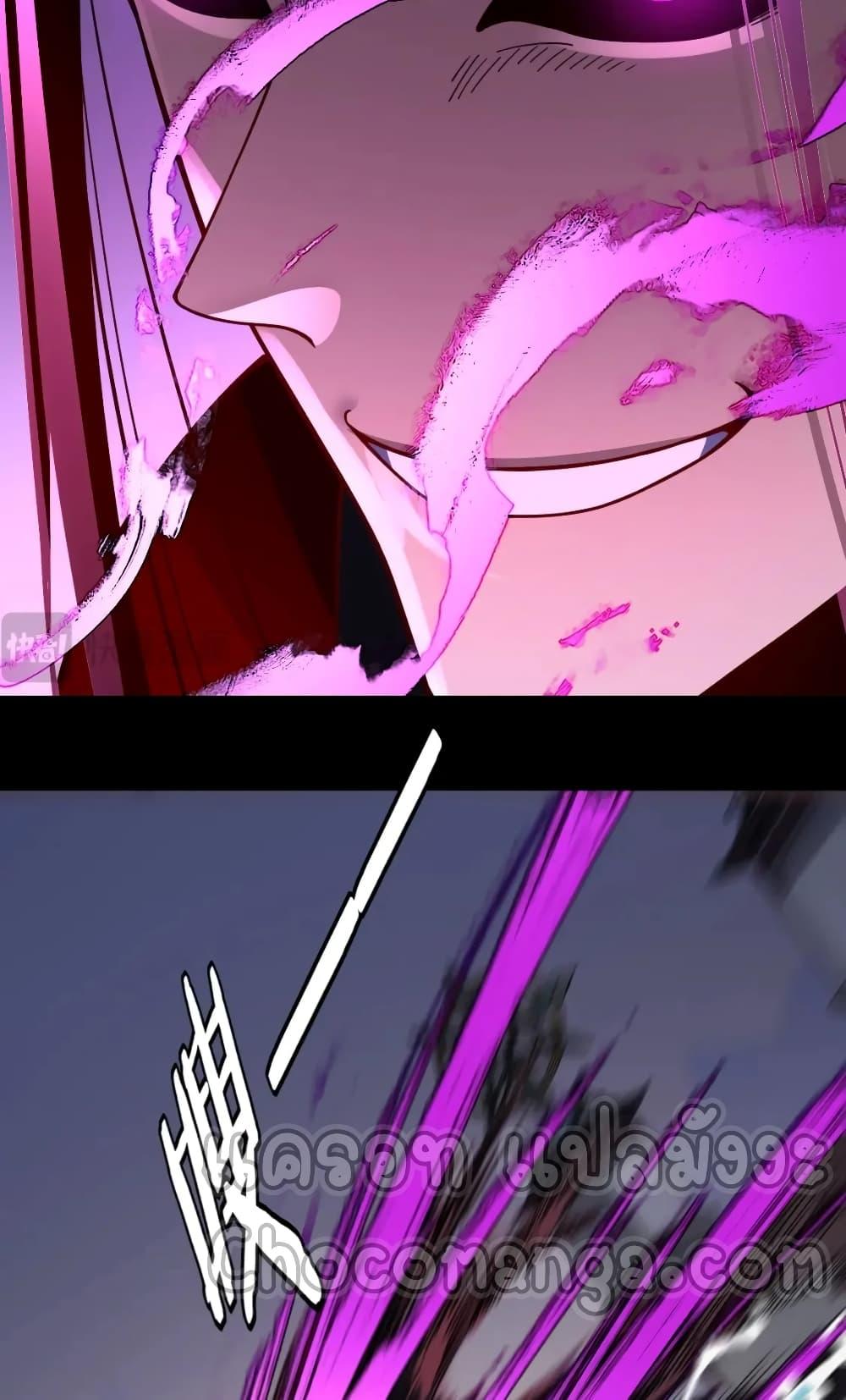 I Am the Fated Villain ตอนที่ 98 page 11