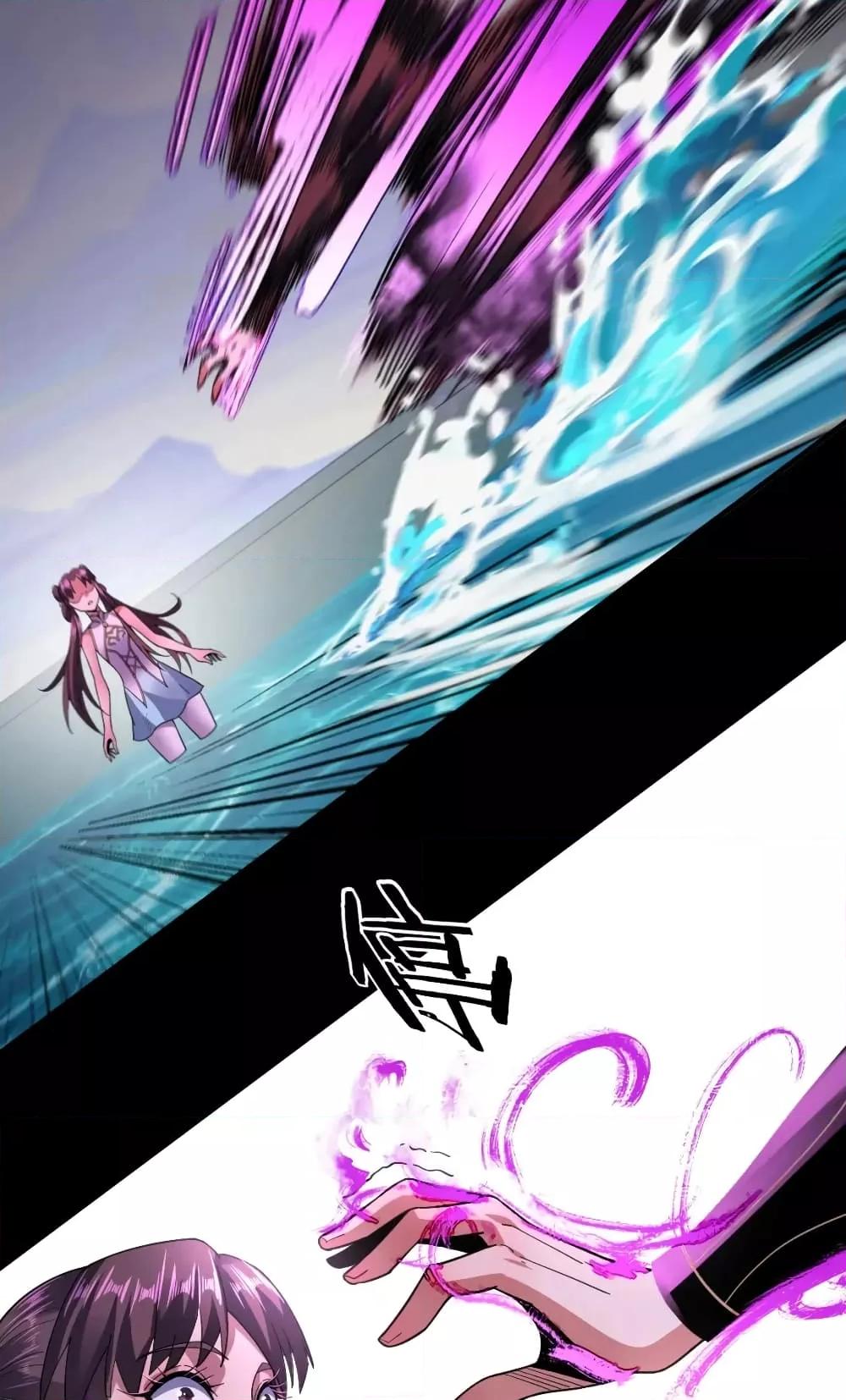 I Am the Fated Villain ตอนที่ 98 page 12