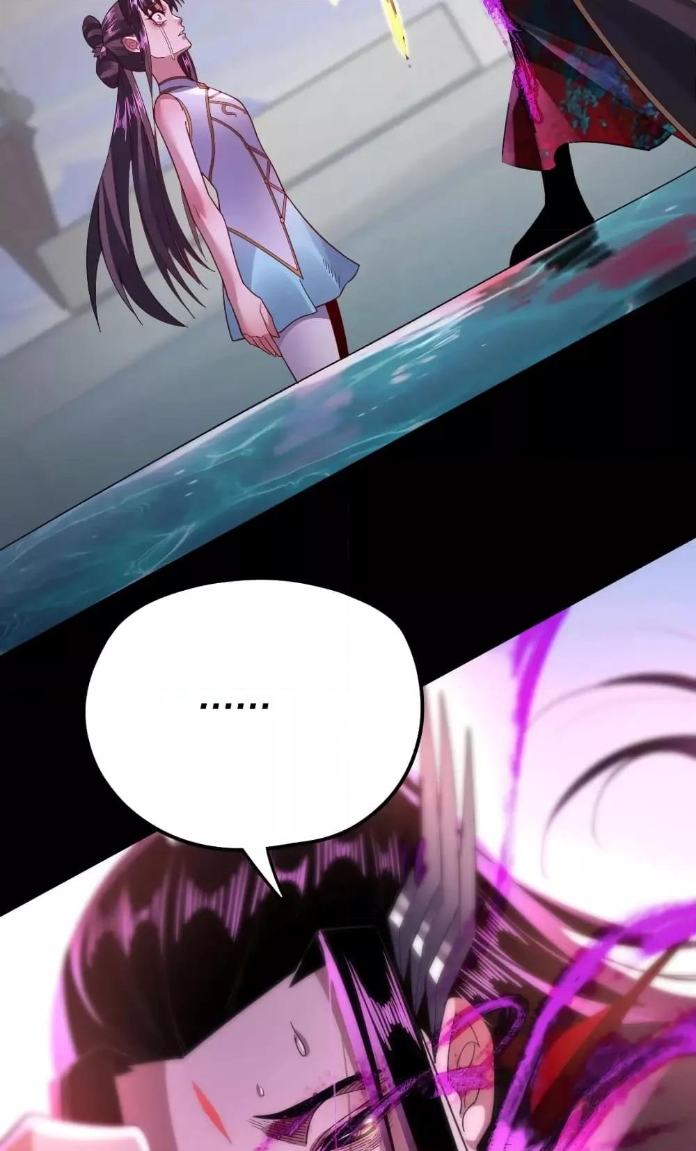 I Am the Fated Villain ตอนที่ 98 page 14