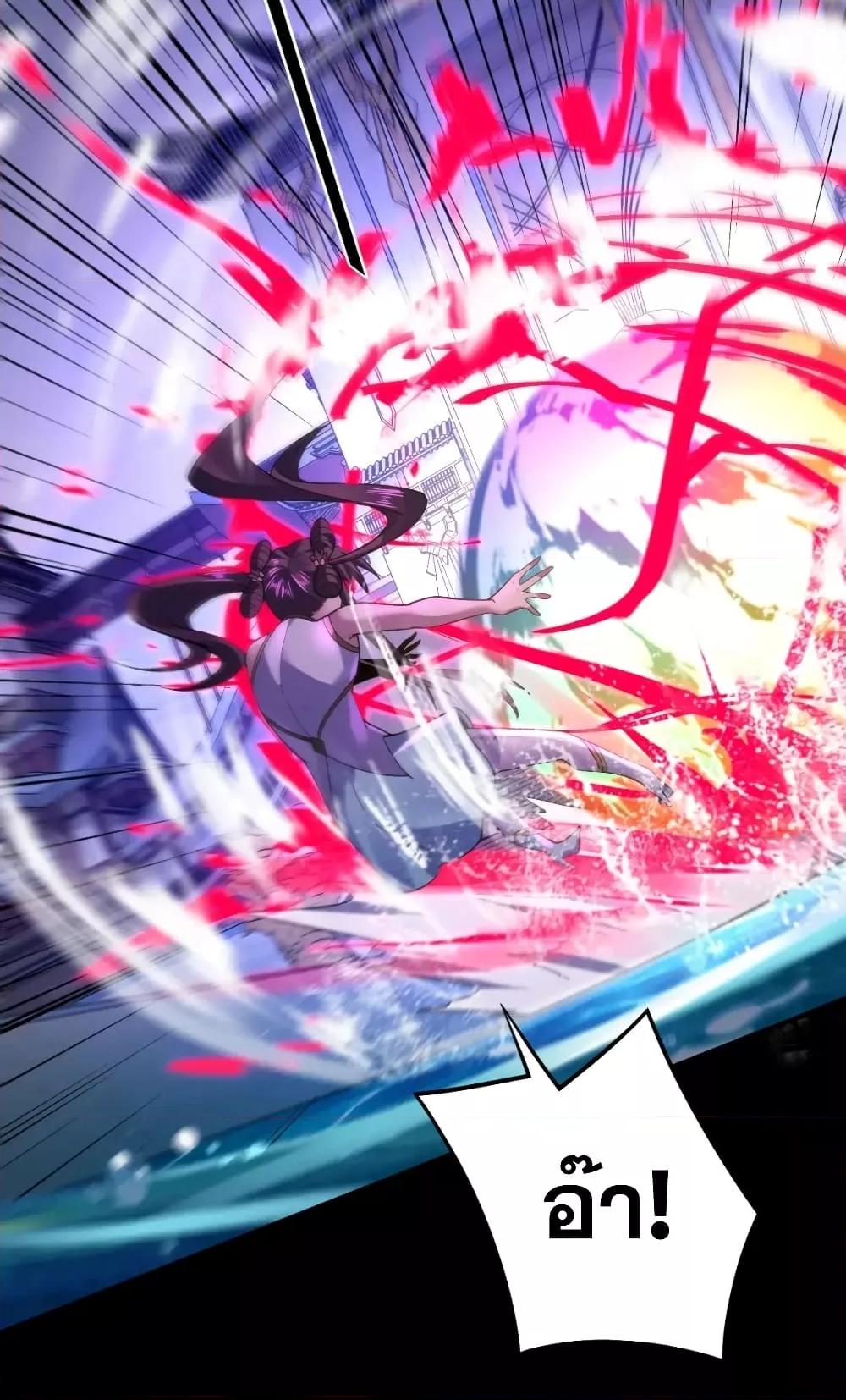 I Am the Fated Villain ตอนที่ 98 page 21