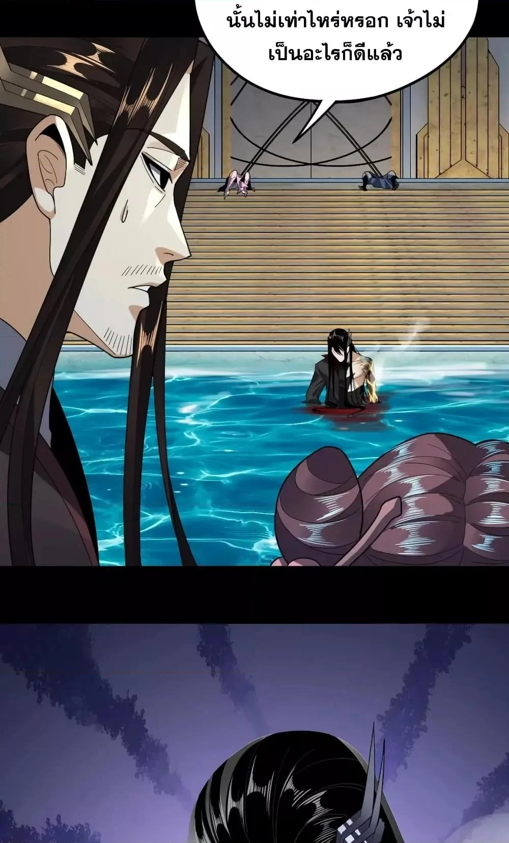 I Am the Fated Villain ตอนที่ 98 page 26