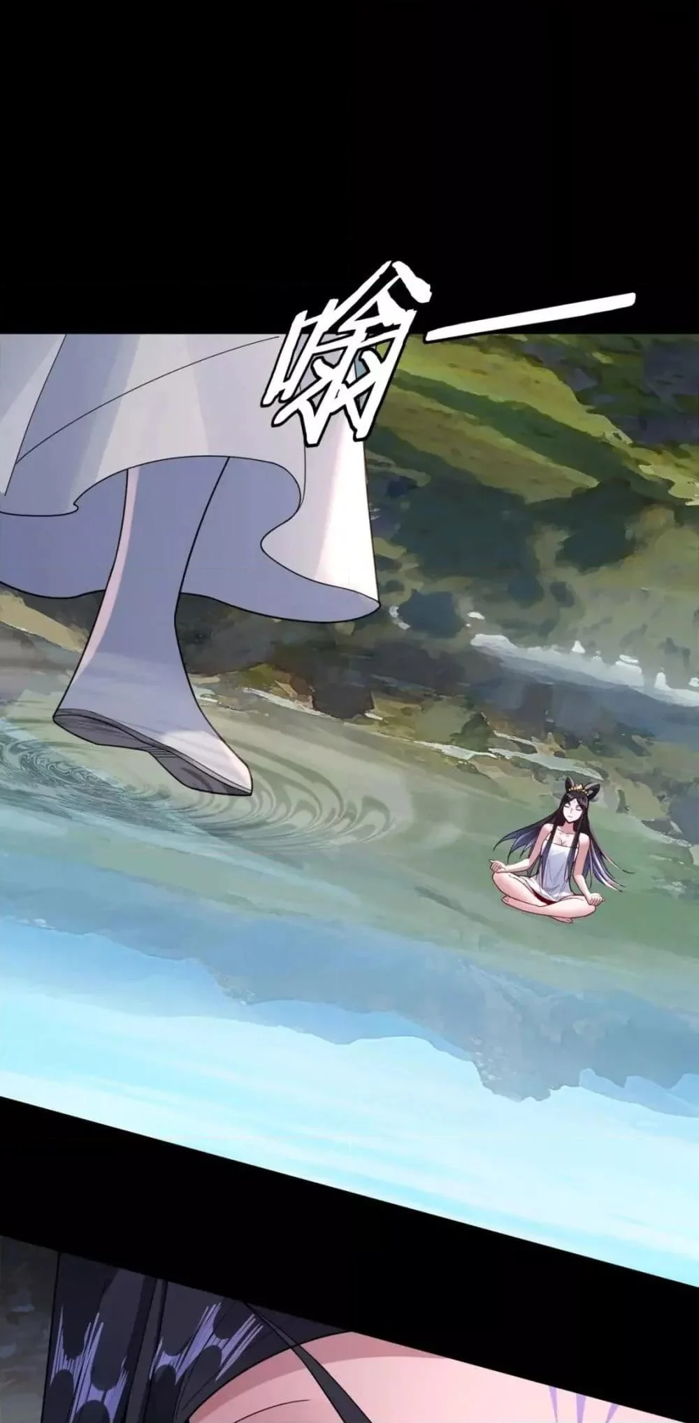 I Am the Fated Villain ตอนที่ 102 page 1