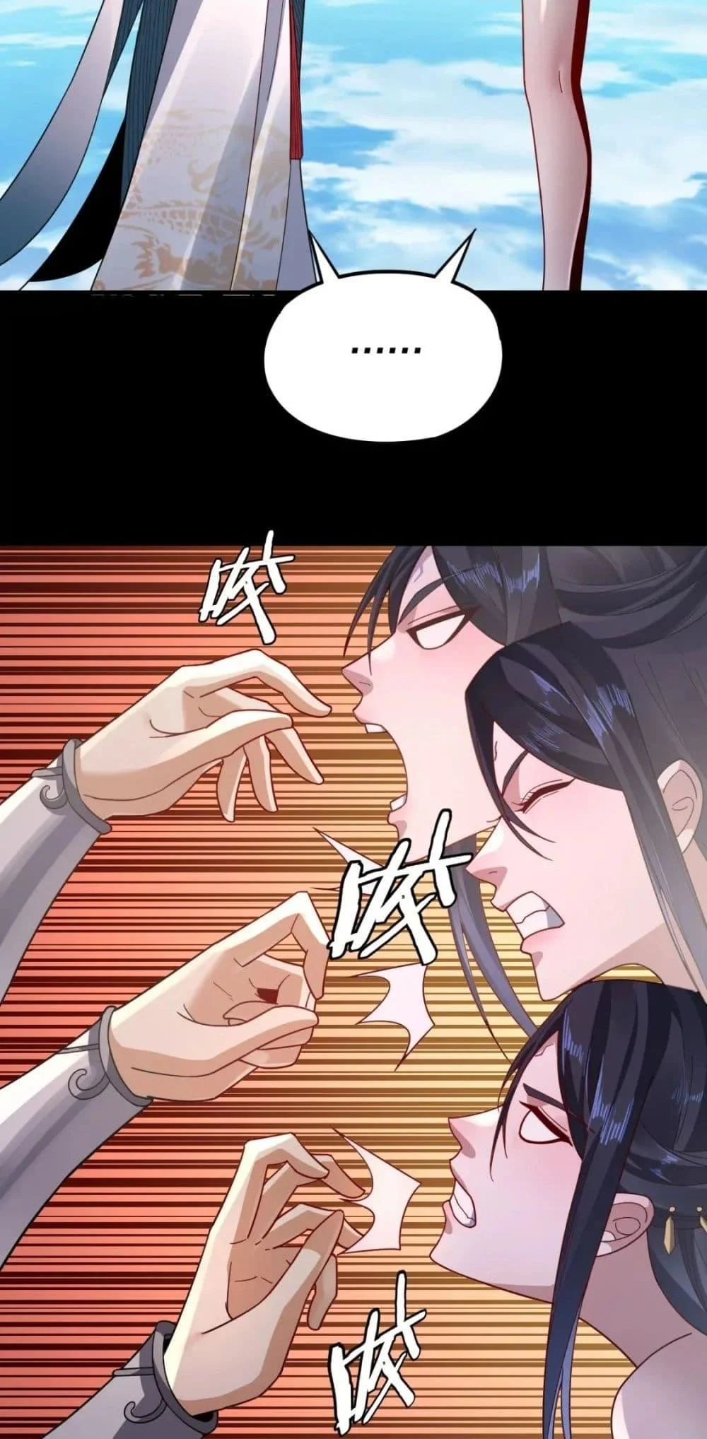 I Am the Fated Villain ตอนที่ 102 page 12