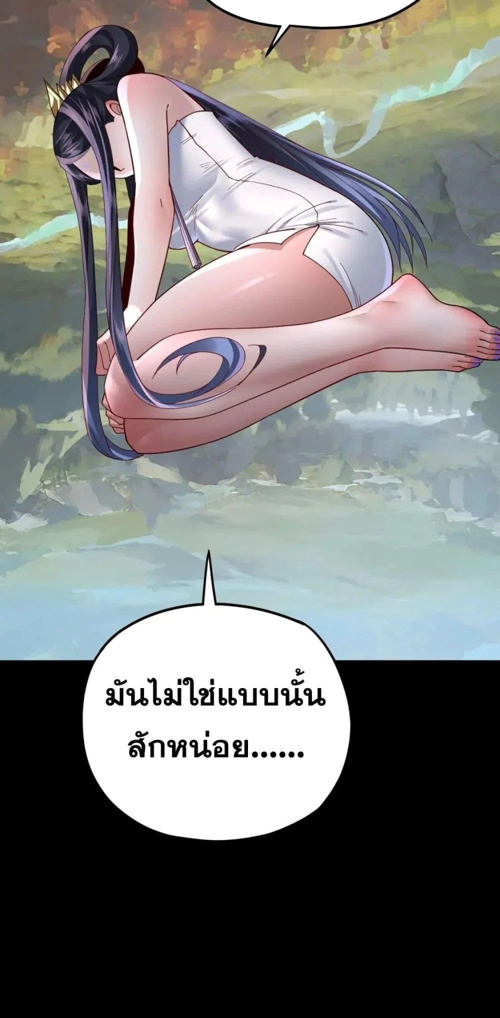 I Am the Fated Villain ตอนที่ 102 page 25