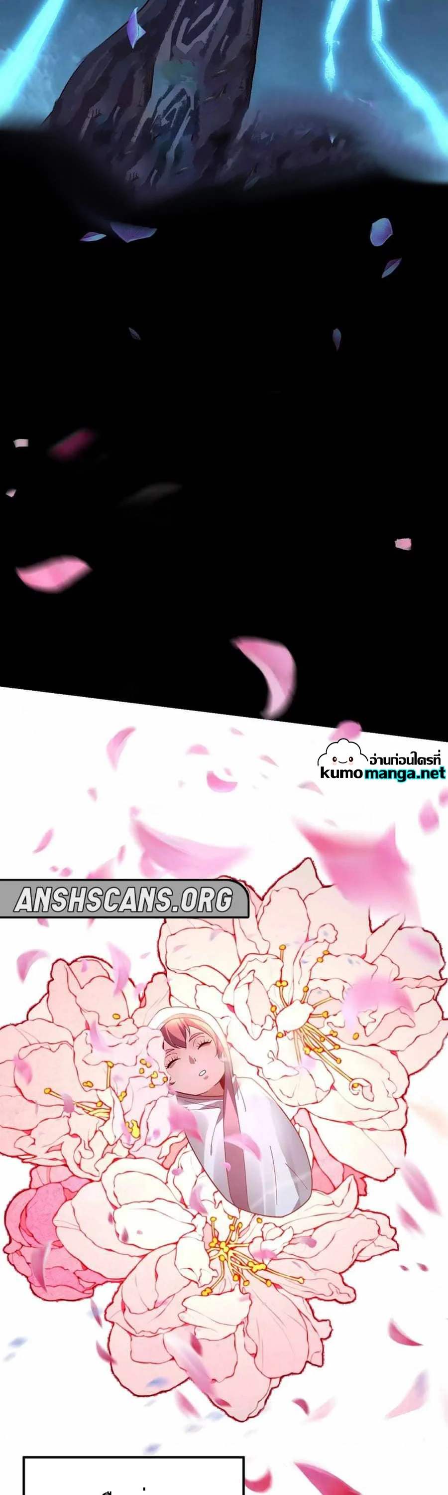 I Am the Fated Villain ตอนที่ 103 page 9