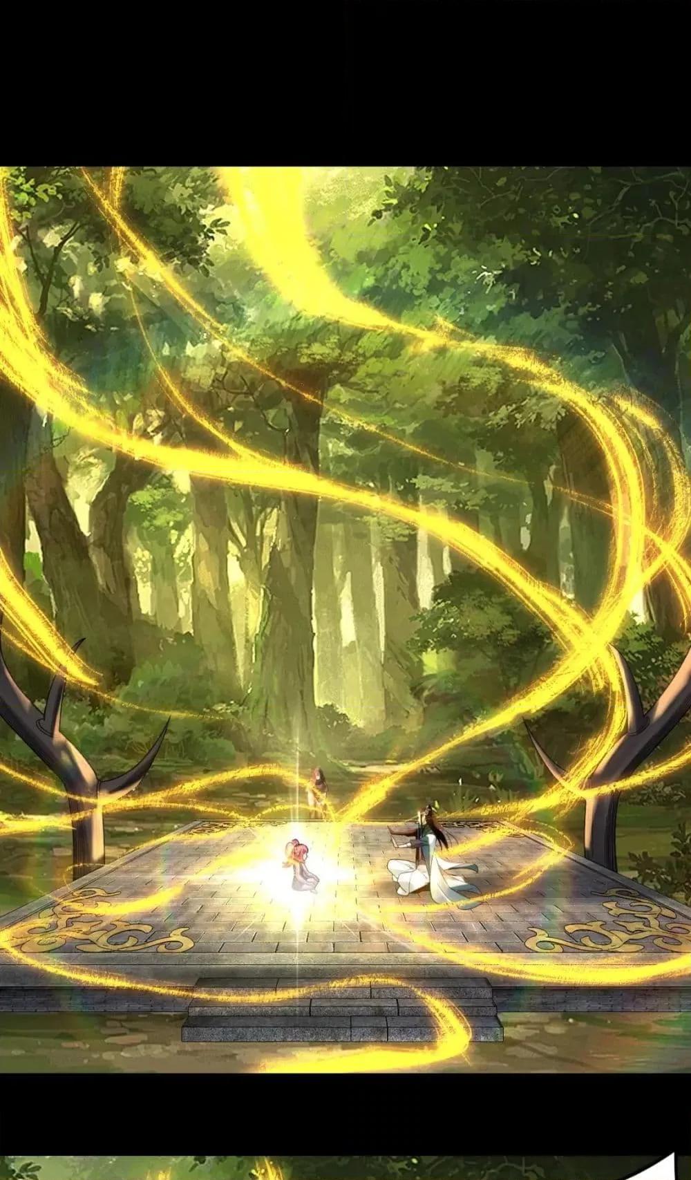 I Am the Fated Villain ตอนที่ 105 page 1