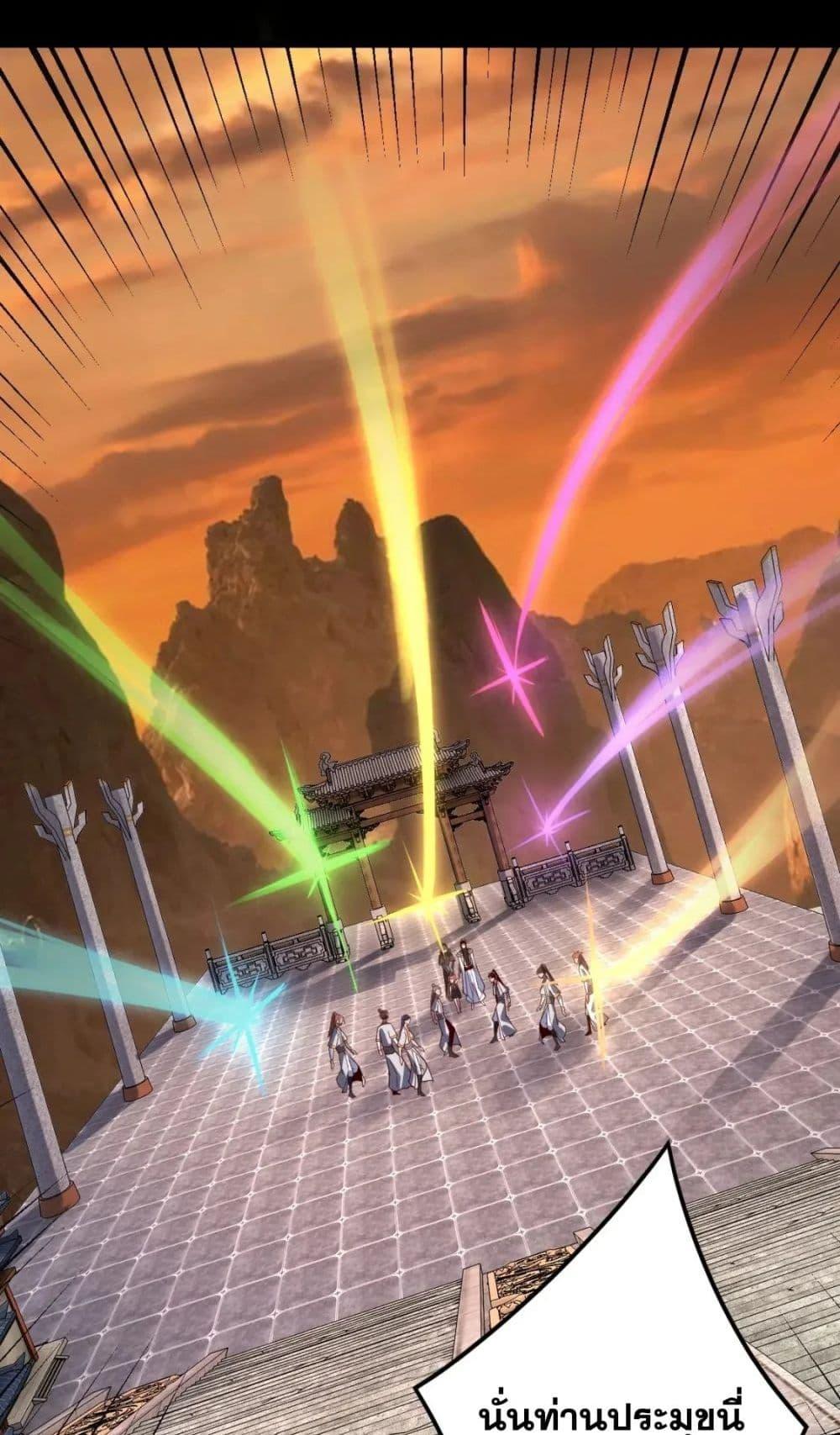 I Am the Fated Villain ตอนที่ 105 page 45