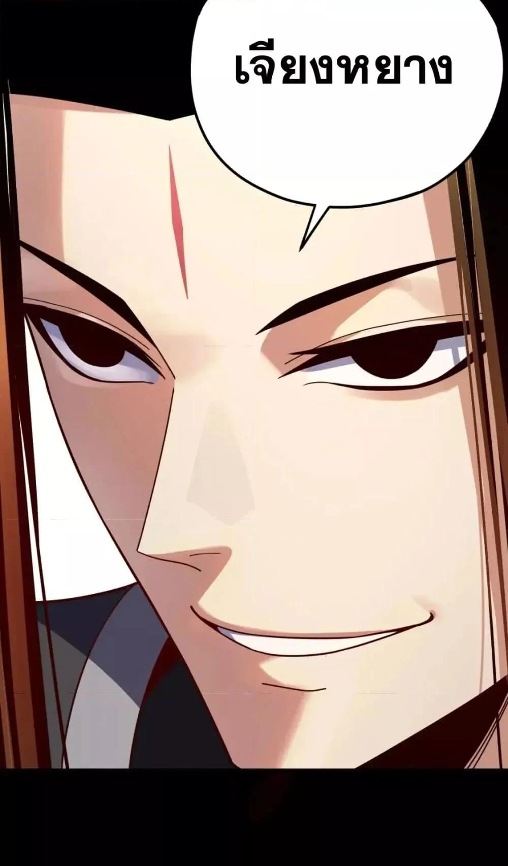 I Am the Fated Villain ตอนที่ 105 page 50