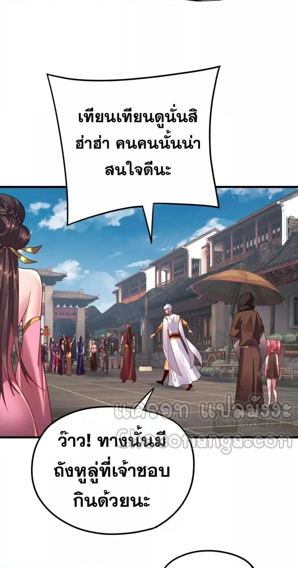 I Am the Fated Villain ตอนที่ 108 page 31