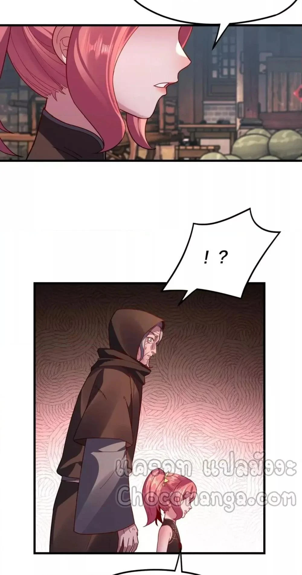 I Am the Fated Villain ตอนที่ 108 page 37