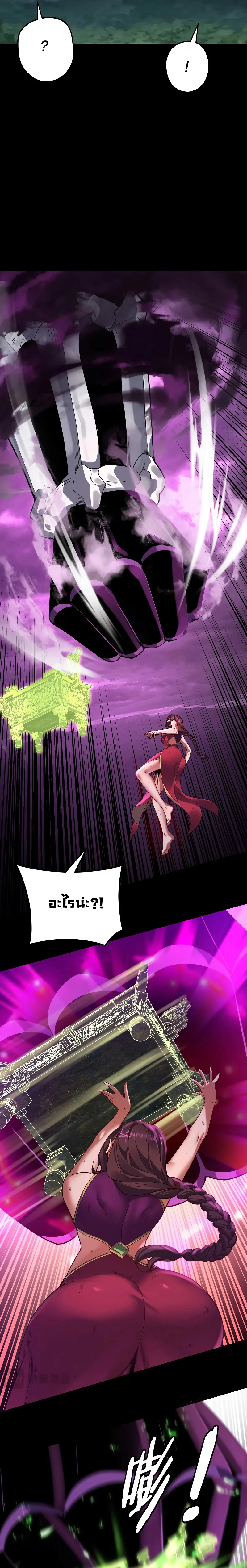 I Am the Fated Villain ตอนที่ 113 page 5