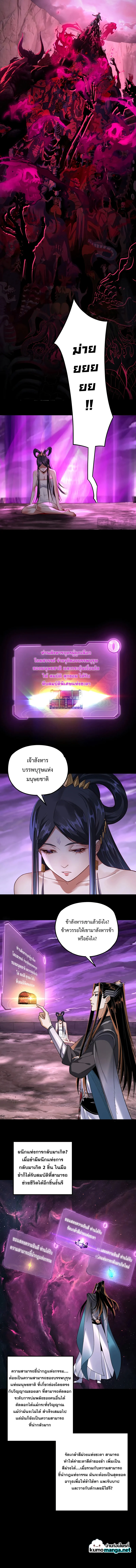I Am the Fated Villain ตอนที่ 114 page 7