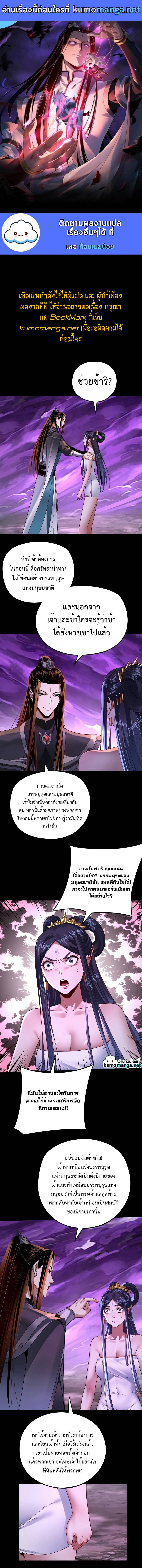 I Am the Fated Villain ตอนที่ 115 page 0