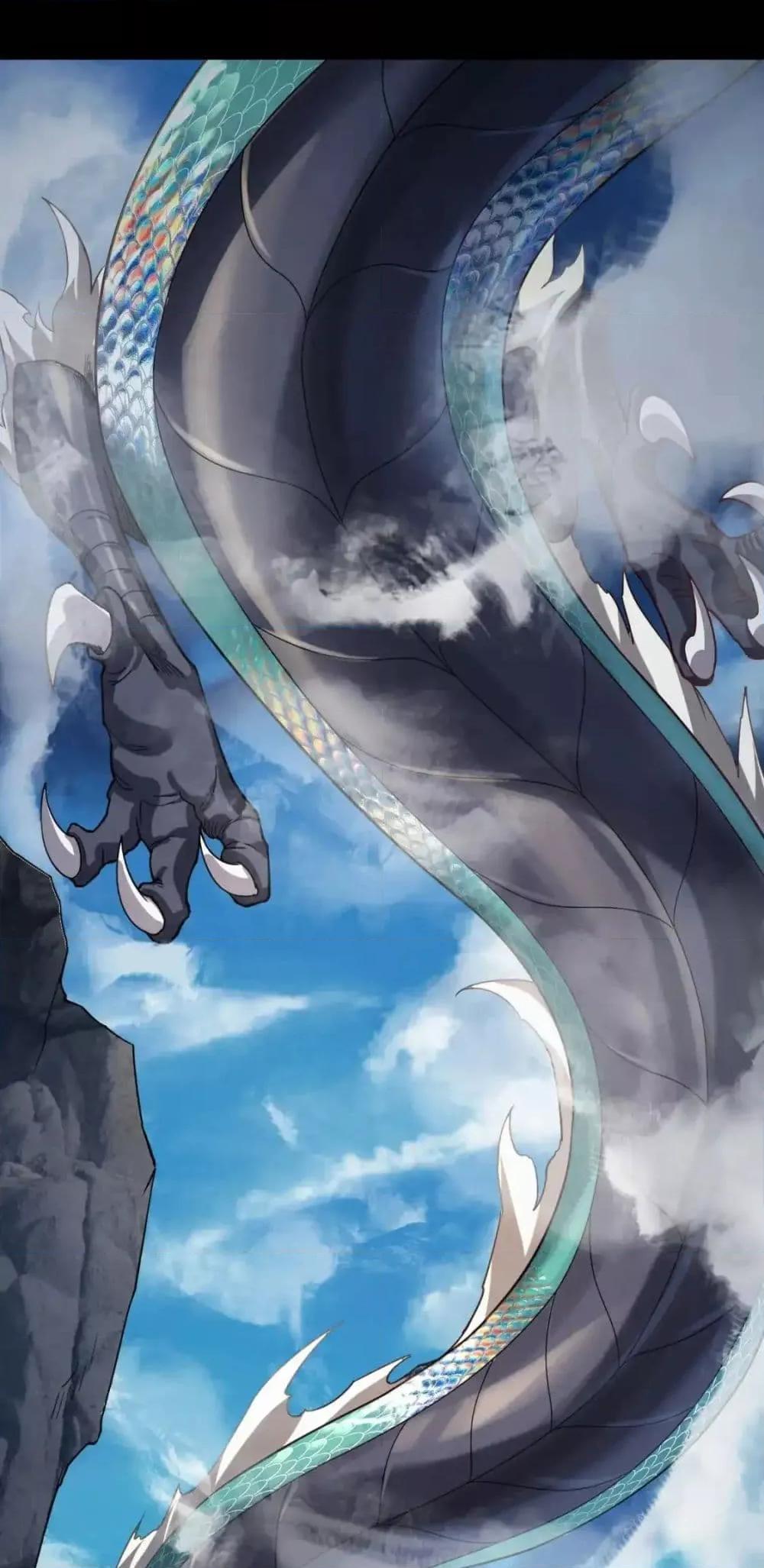 I Am the Fated Villain ตอนที่ 116 page 1