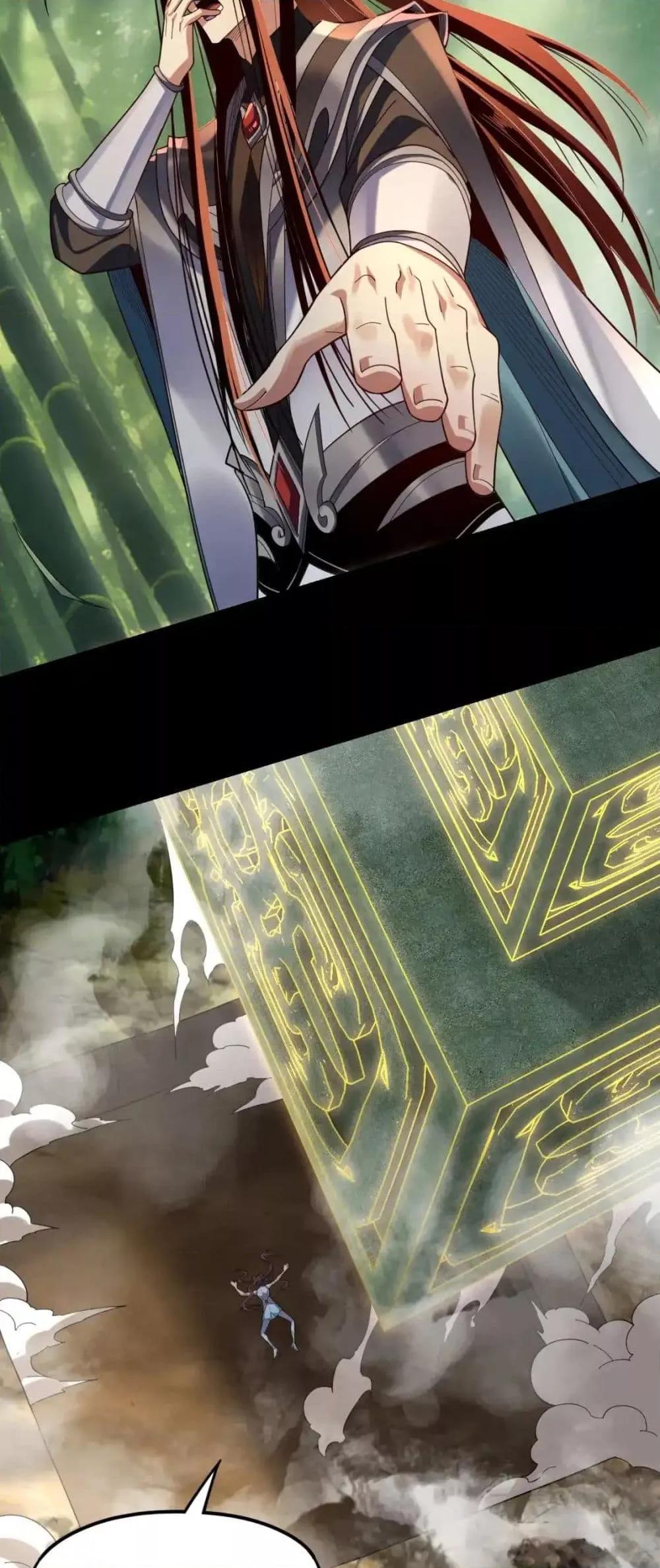 I Am the Fated Villain ตอนที่ 117 page 22