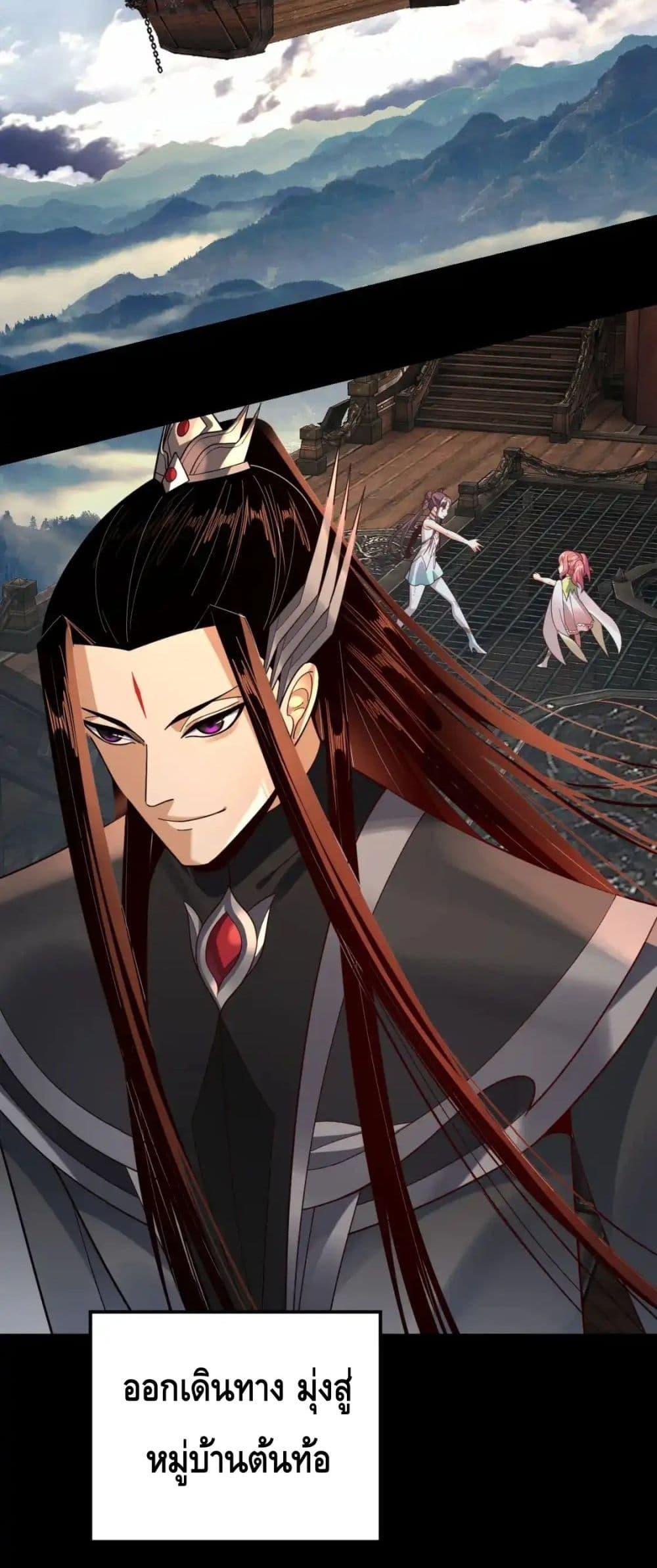 I Am the Fated Villain ตอนที่ 117 page 40