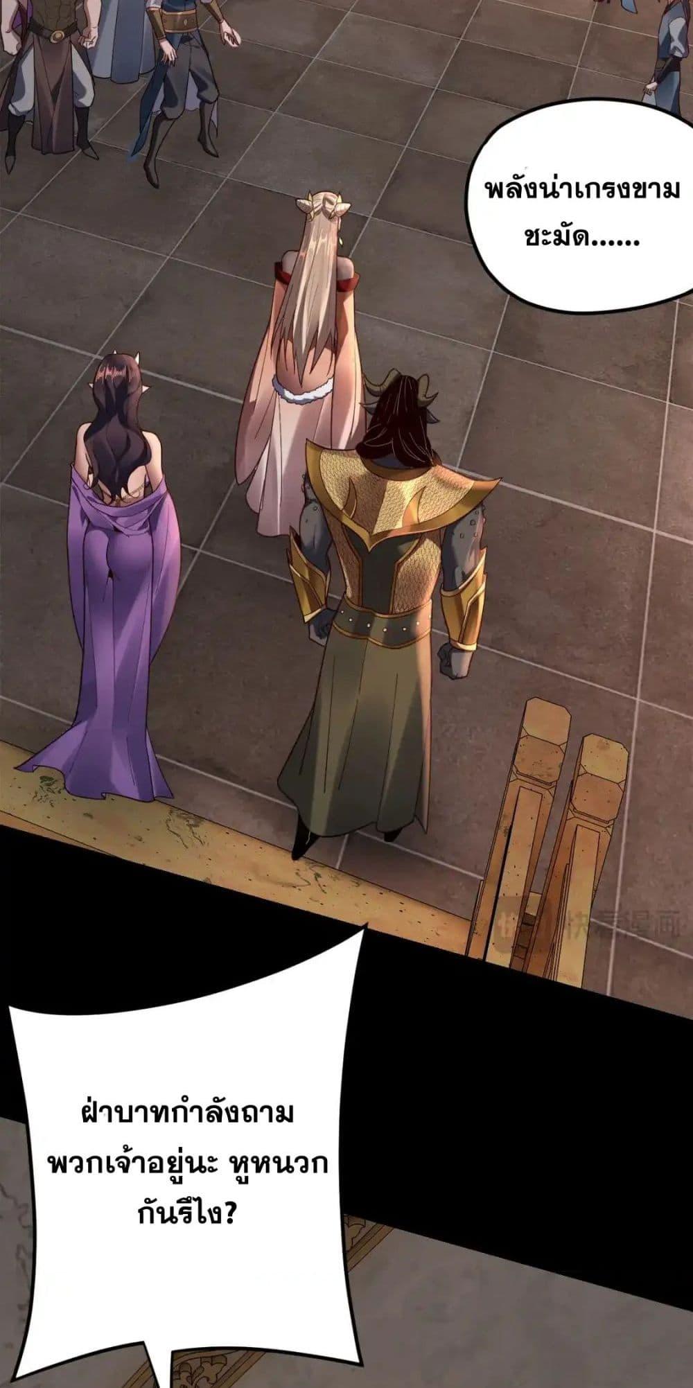 I Am the Fated Villain ตอนที่ 119 page 18